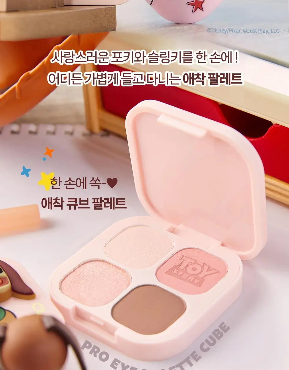 [앨리스 콜라보] 클리오 프로 아이 팔레트 큐브 상세페이지 46